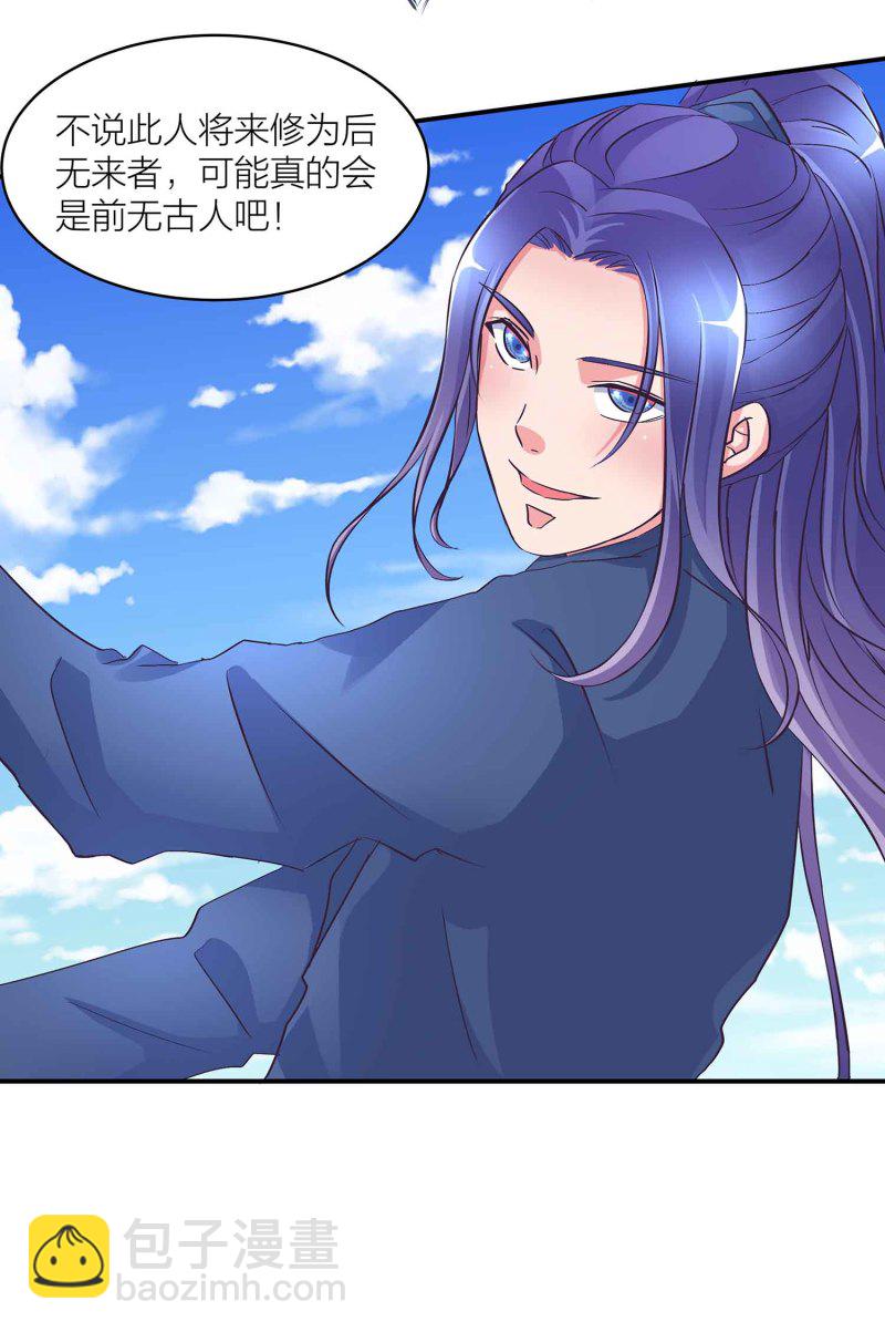 第103话 前无古人的评价-第107话