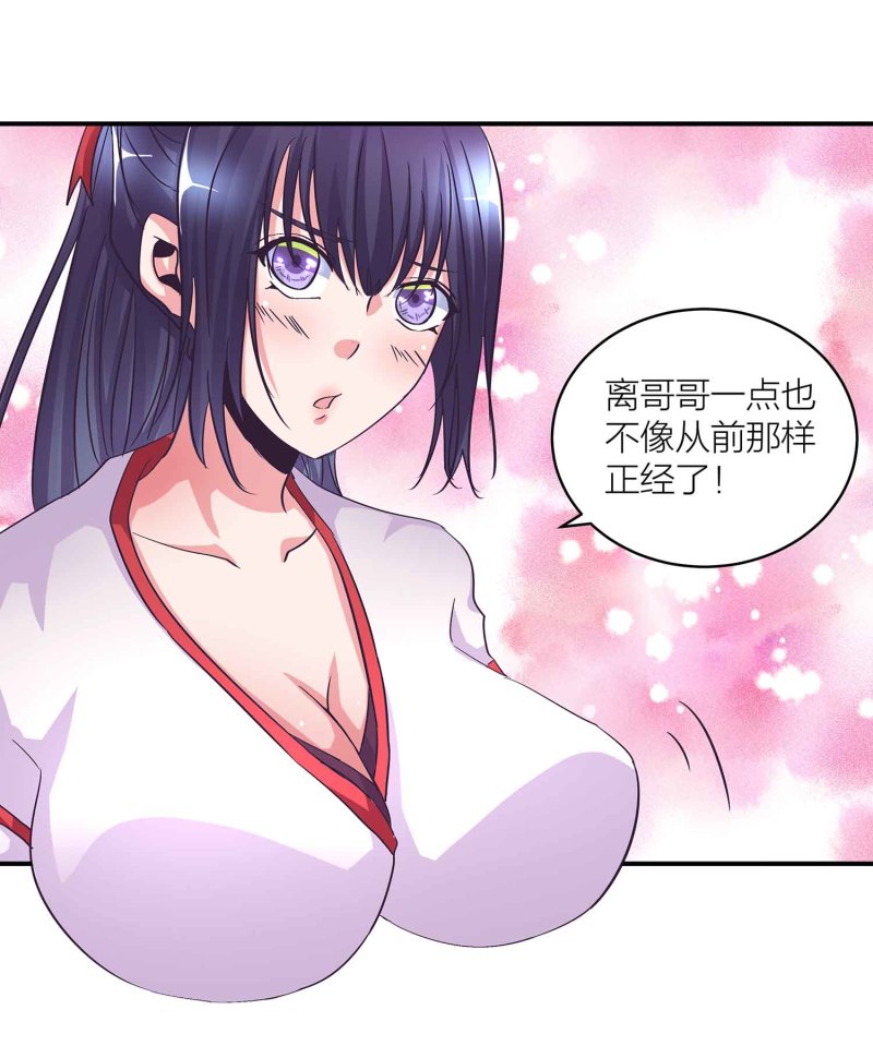 第105话 装逼Disco-第109话