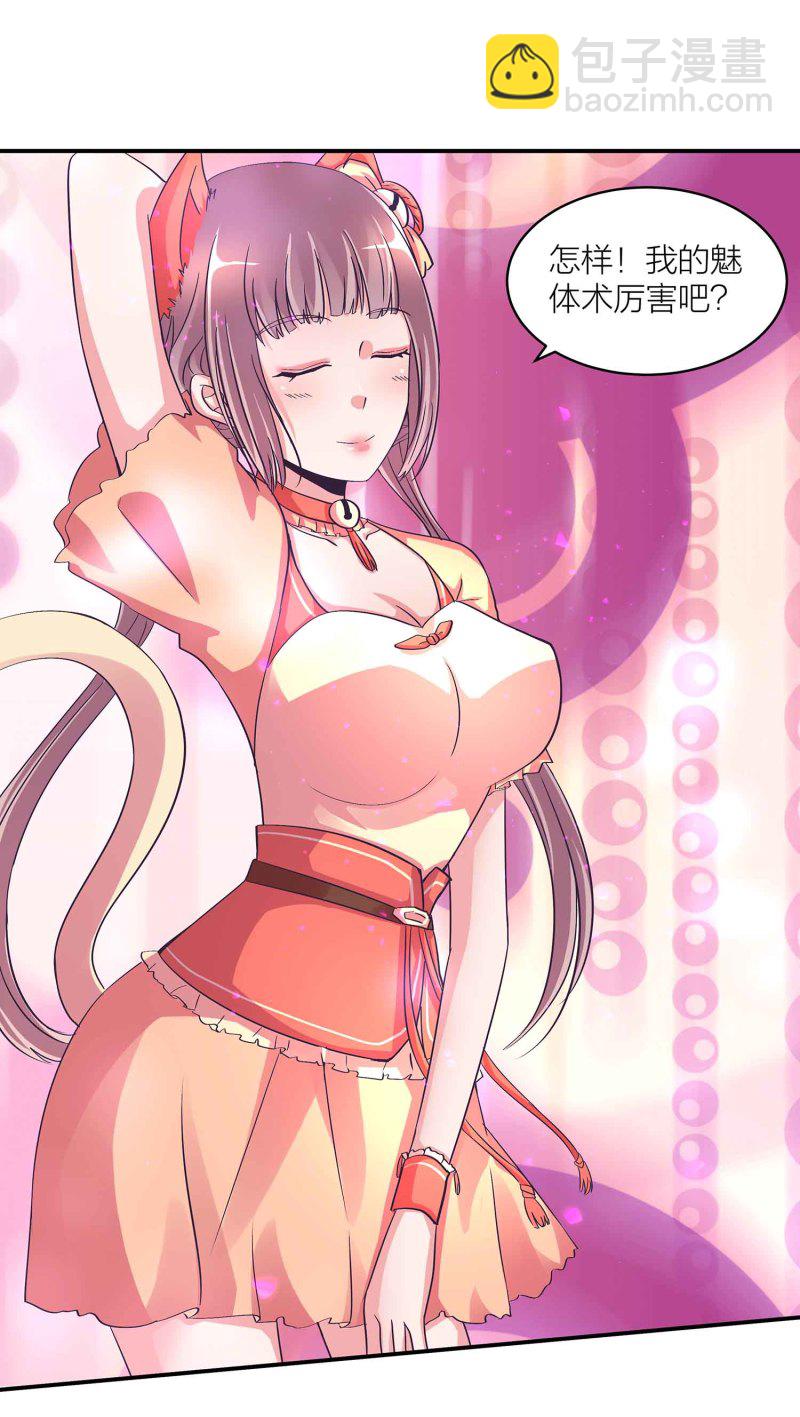 第107话 我殿后！-第111话