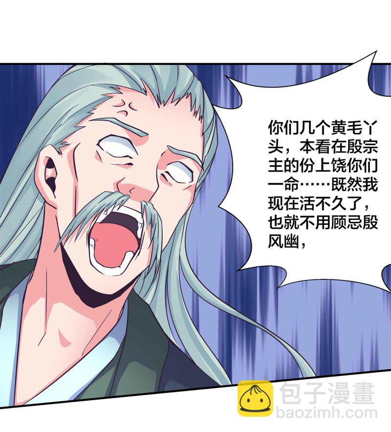 第107话 我殿后！-第111话