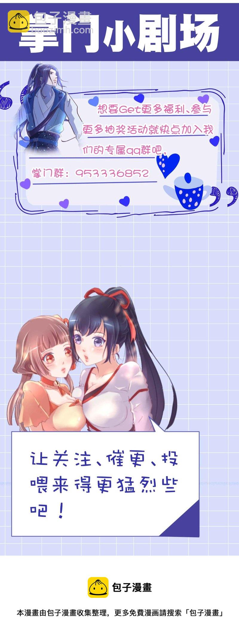 第107话 我殿后！-第111话