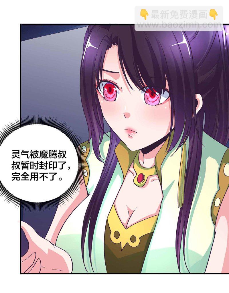 第107话 我殿后！-第111话