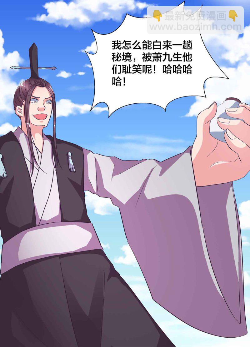 第109话 抢夺大道-第113话