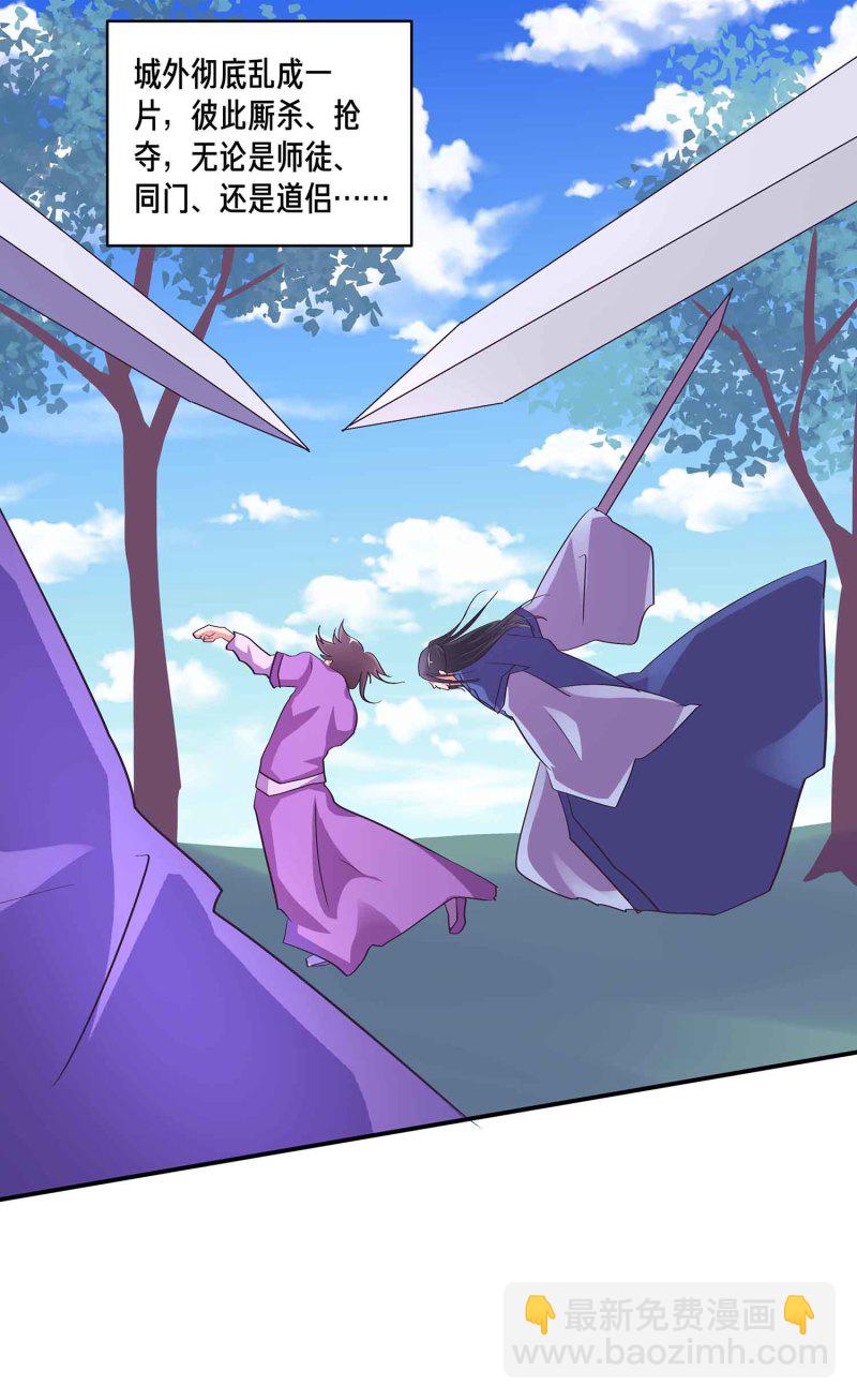 第109话 抢夺大道-第113话