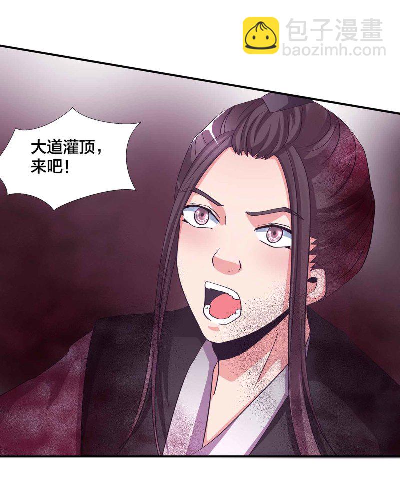 第109话 抢夺大道-第113话