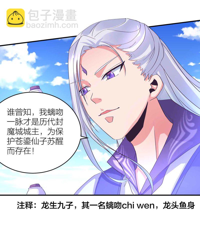 第109话 抢夺大道-第113话