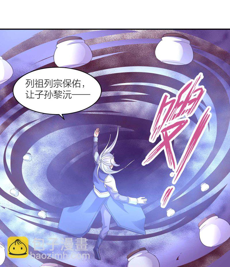 第109话 抢夺大道-第113话