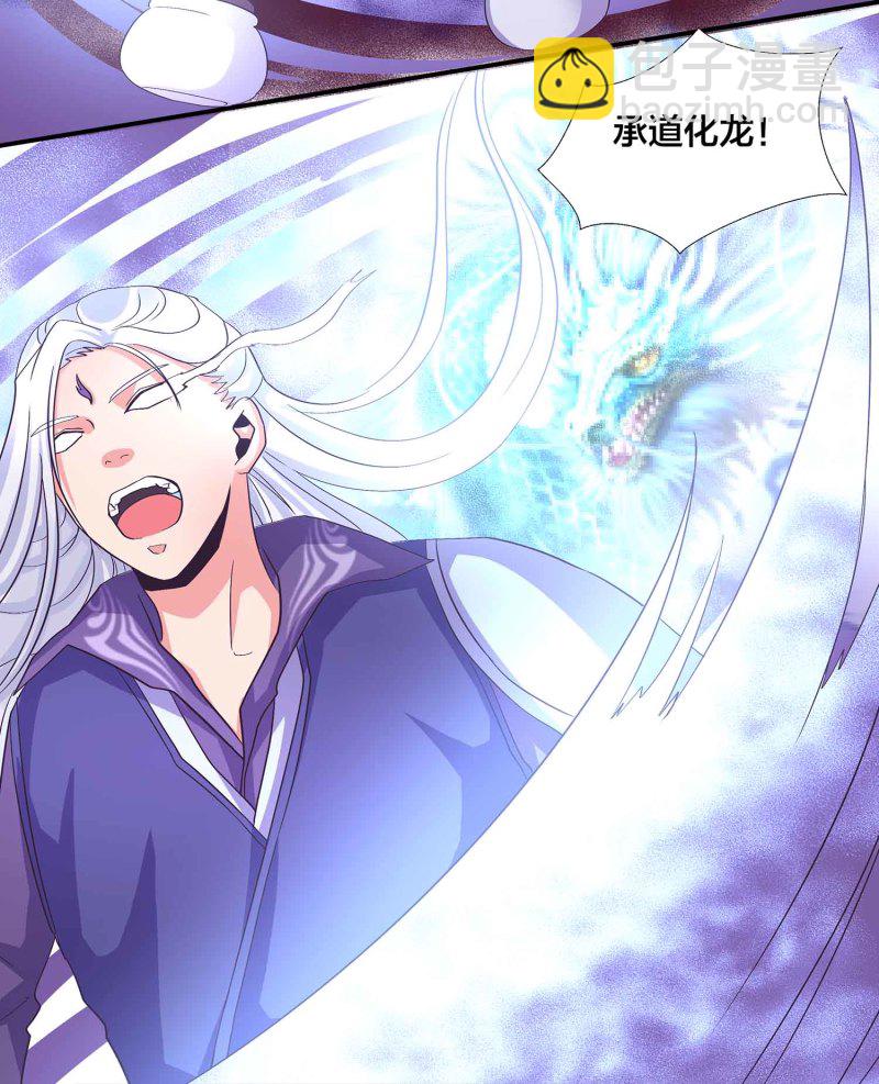 第109话 抢夺大道-第113话