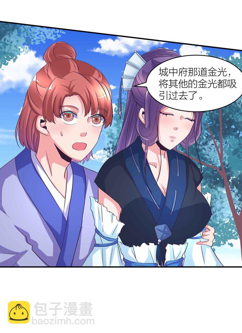 第109话 抢夺大道-第113话