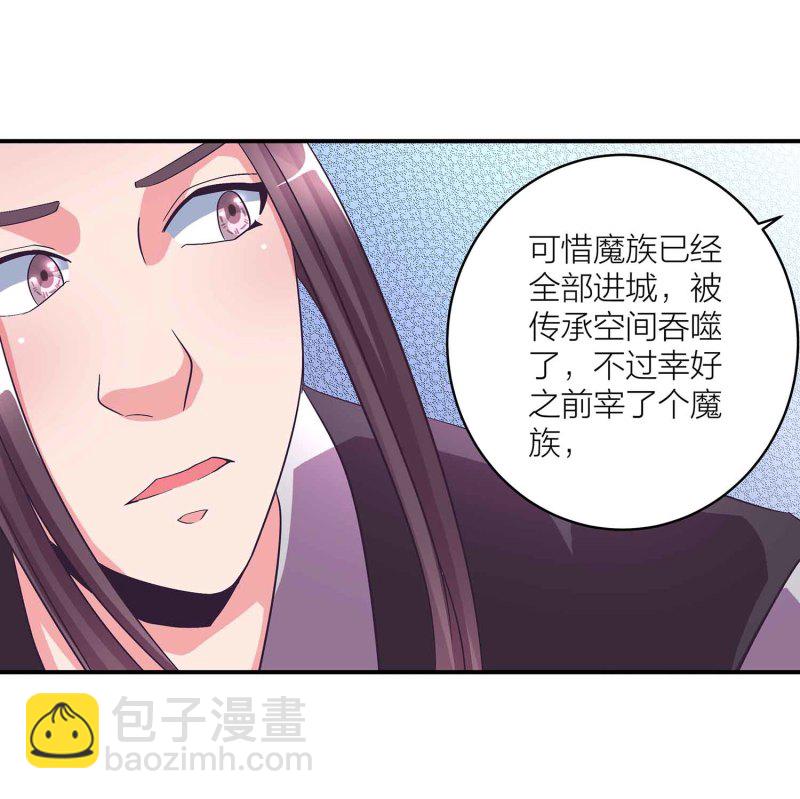 第109话 抢夺大道-第113话