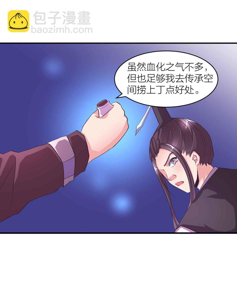 第109话 抢夺大道-第113话