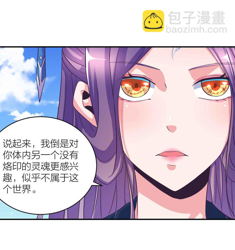 第111话 褚烬离的真实计划-第115话