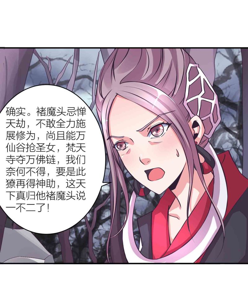 第113话 各怀鬼胎-第117话