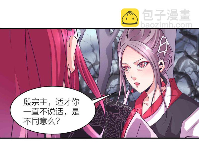 第113话 各怀鬼胎-第117话