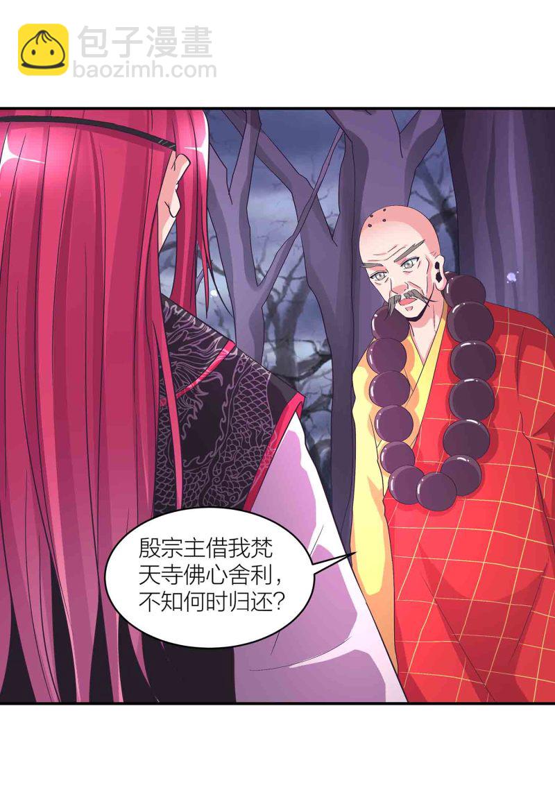 第113话 各怀鬼胎-第117话