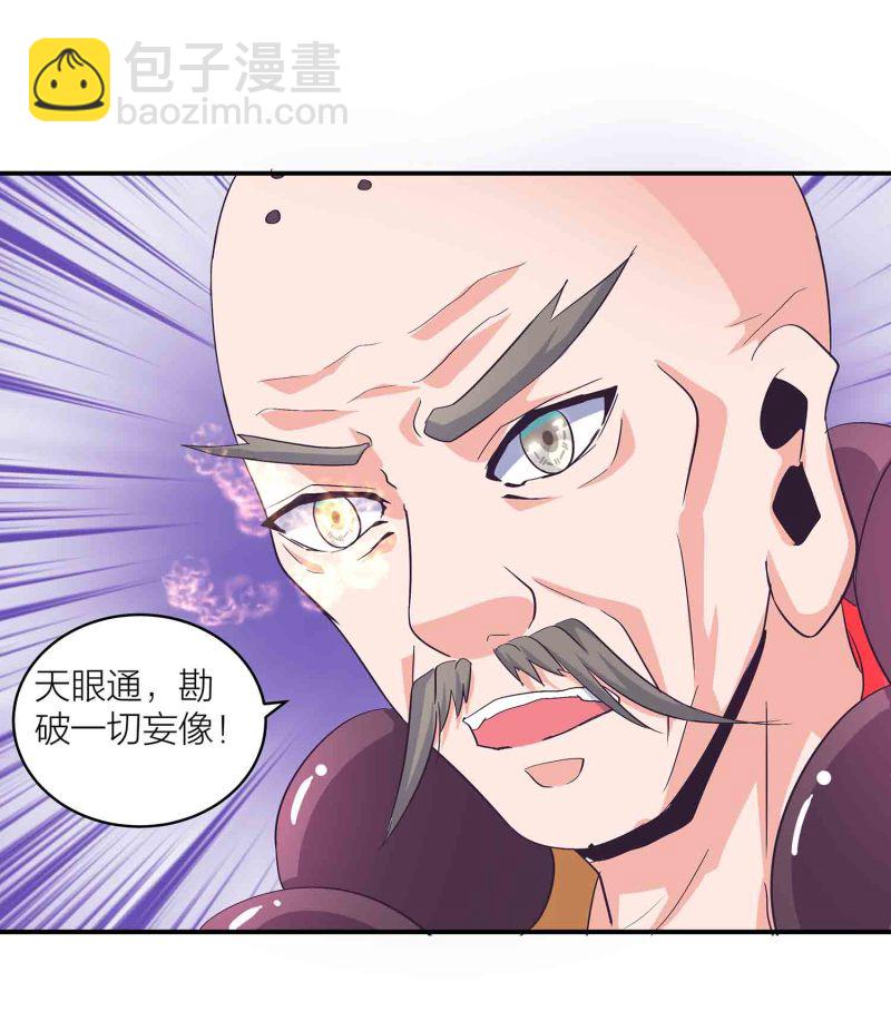 第113话 各怀鬼胎-第117话