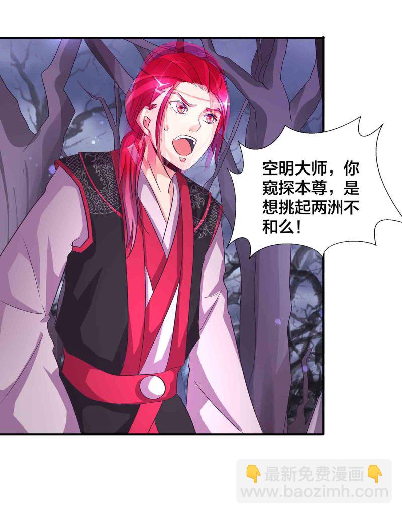 第113话 各怀鬼胎-第117话