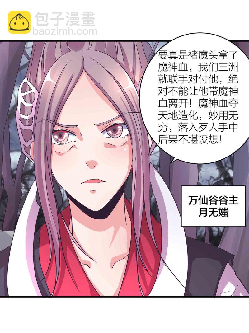 第113话 各怀鬼胎-第117话