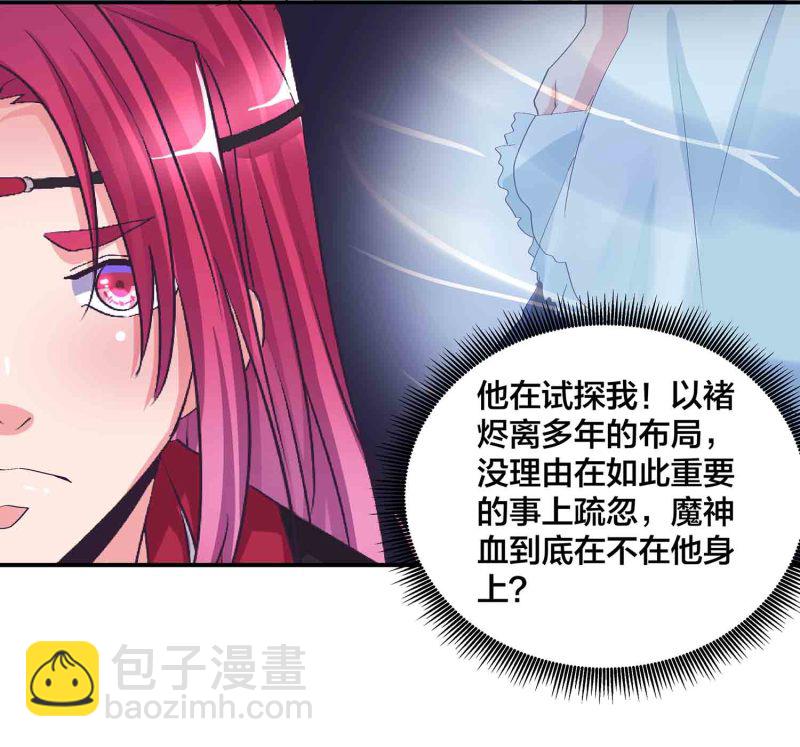 第115话 被掳走的凤妃卿-第119话