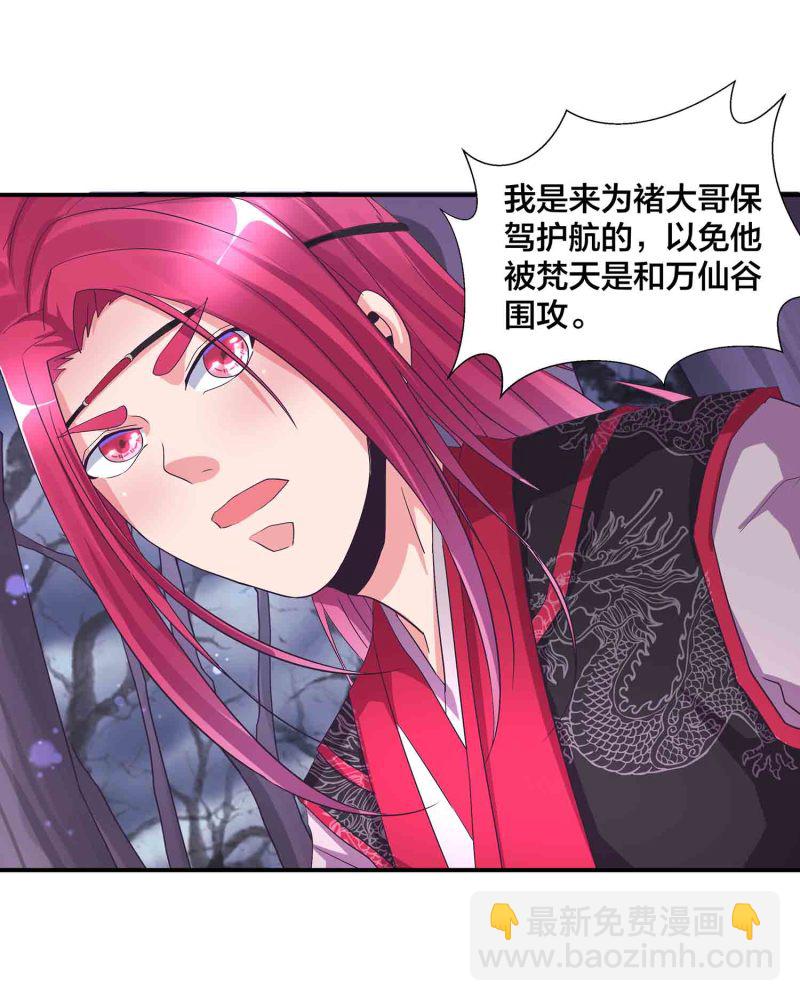 第115话 被掳走的凤妃卿-第119话