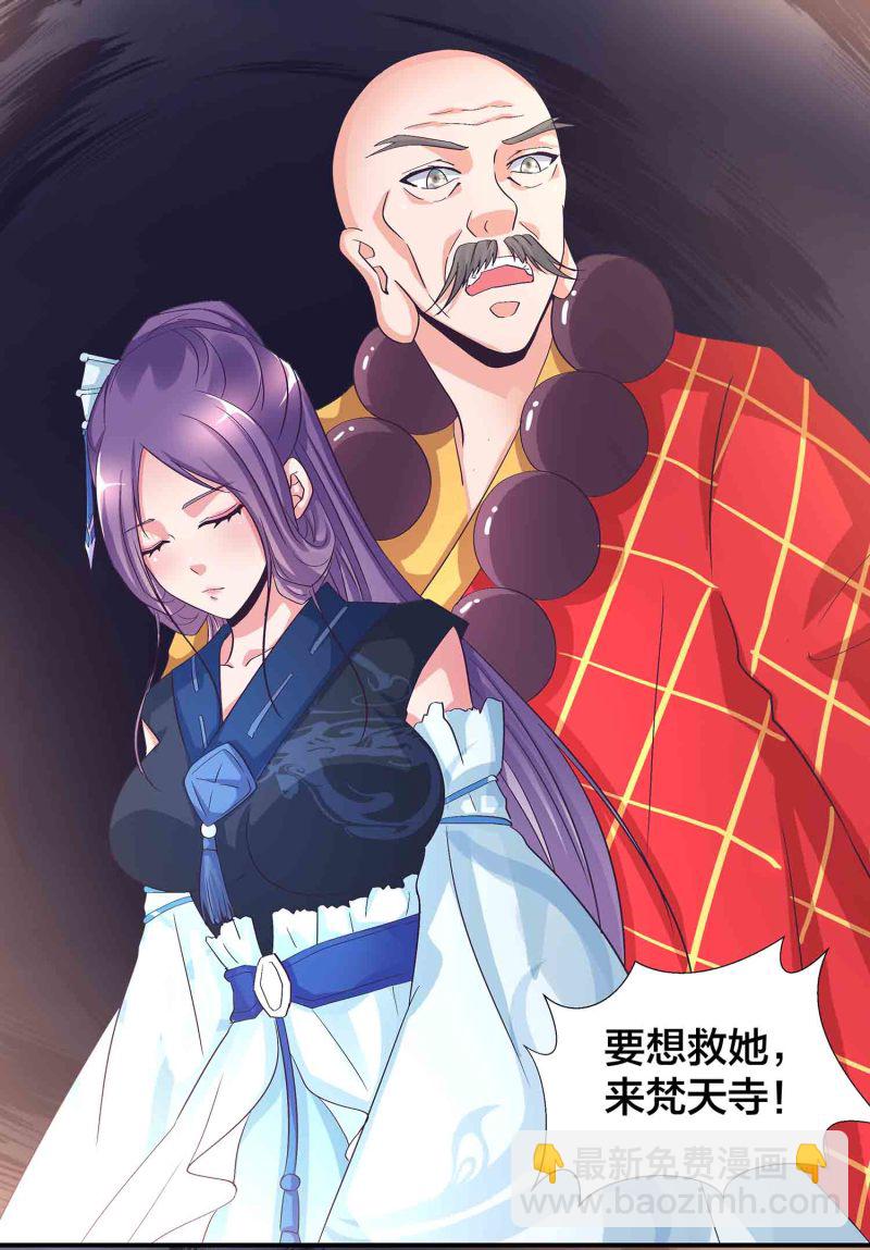 第115话 被掳走的凤妃卿-第119话