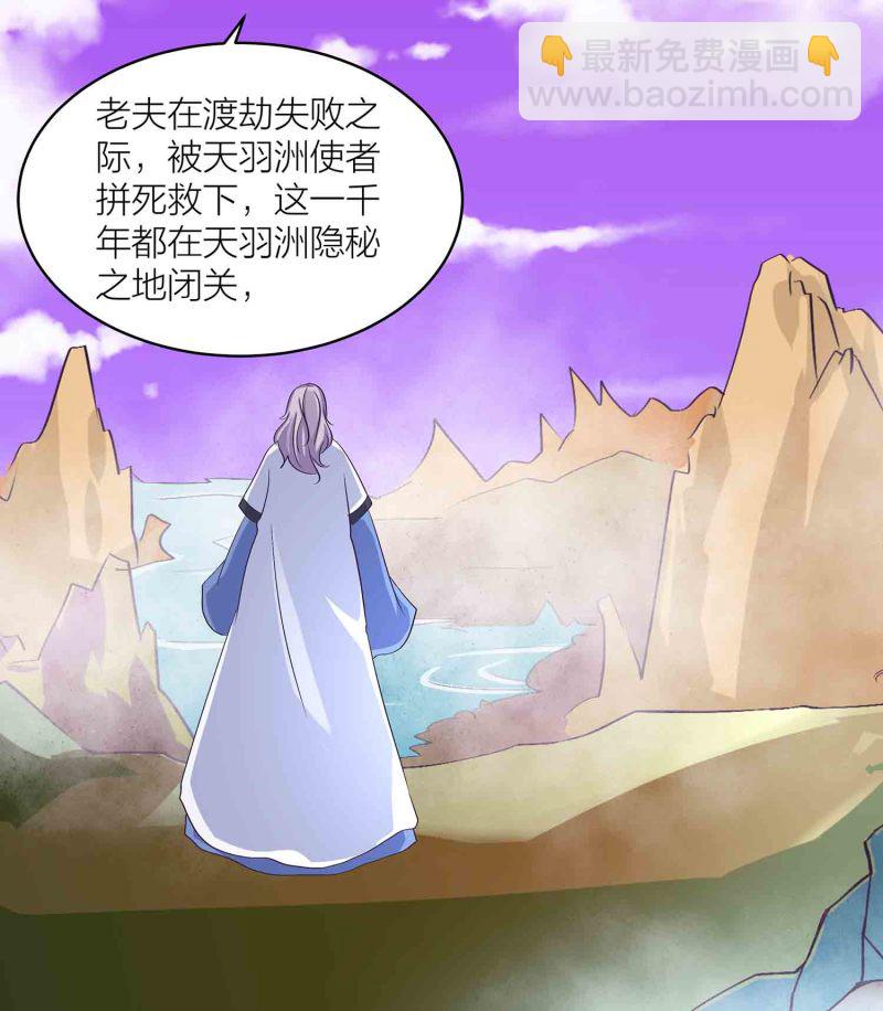 第117话 褫夺掌门之位-第121话