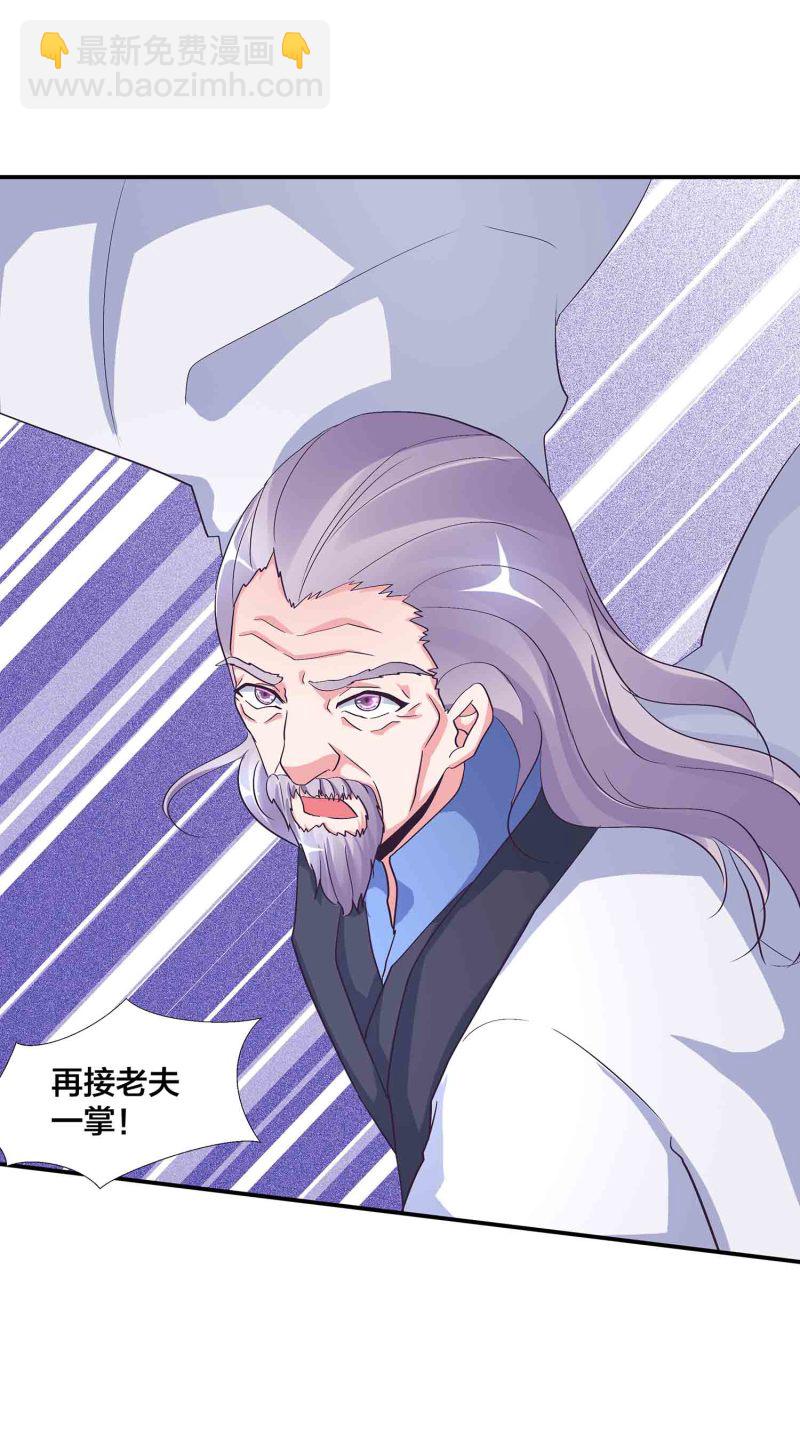 第117话 褫夺掌门之位-第121话