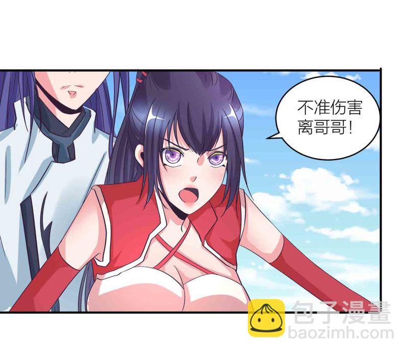 第117话 褫夺掌门之位-第121话