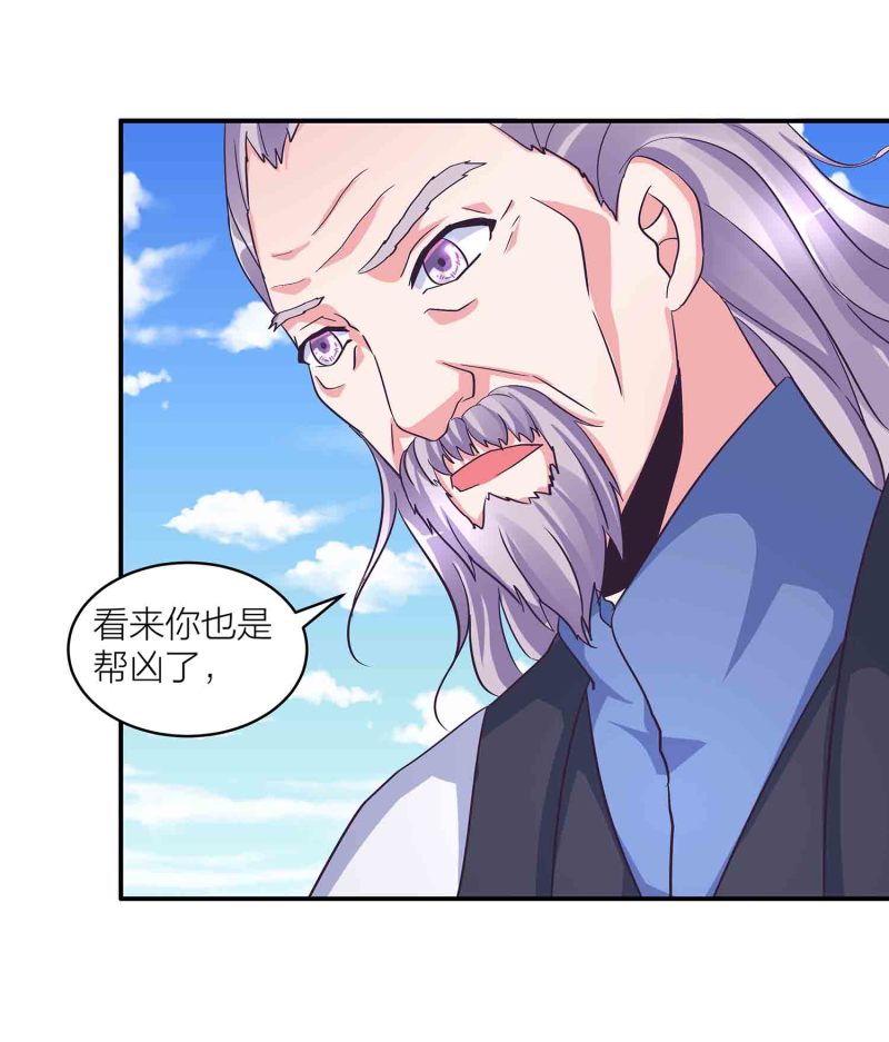 第117话 褫夺掌门之位-第121话