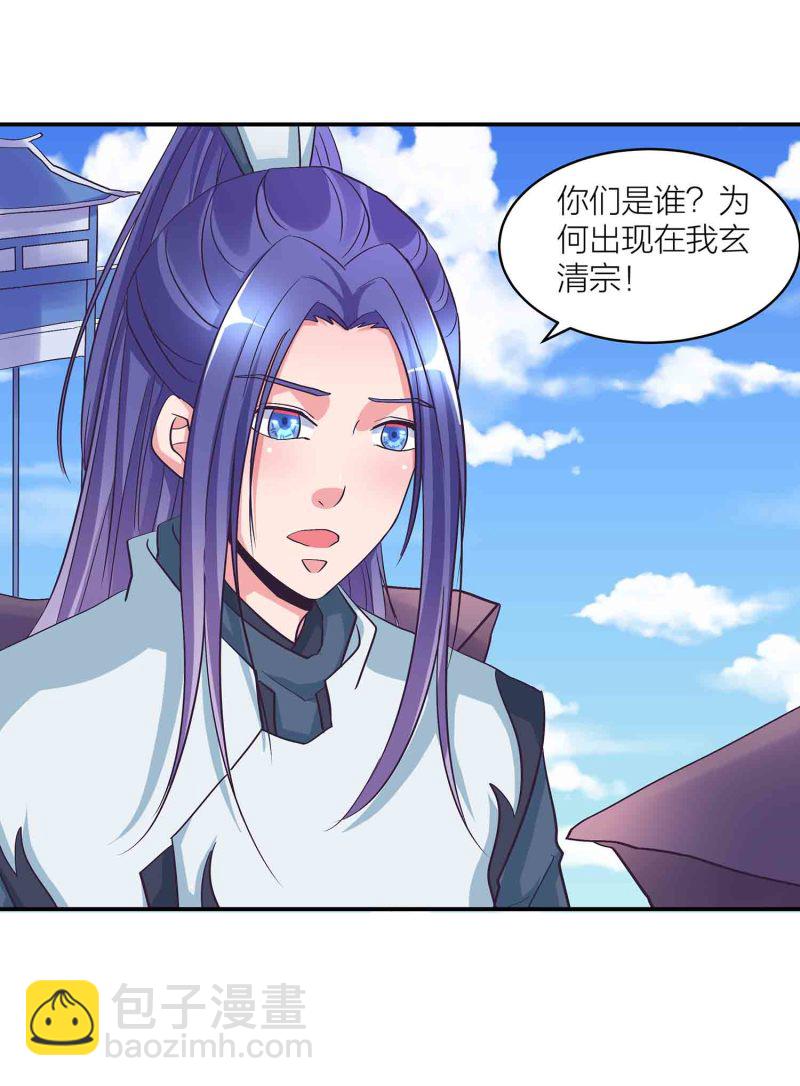 第117话 褫夺掌门之位-第121话