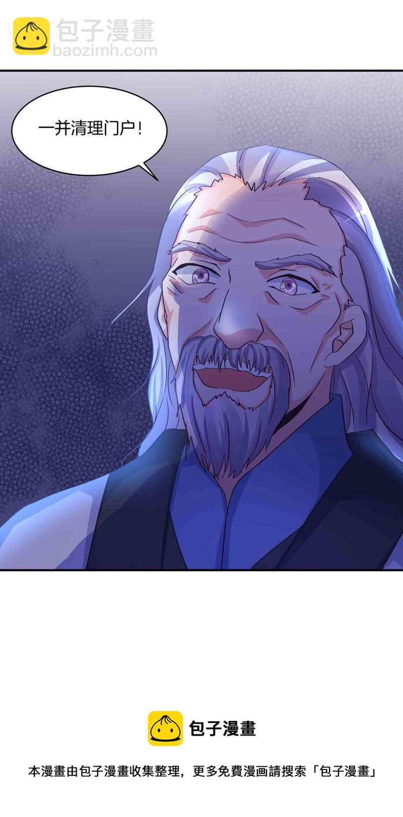 第117话 褫夺掌门之位-第121话