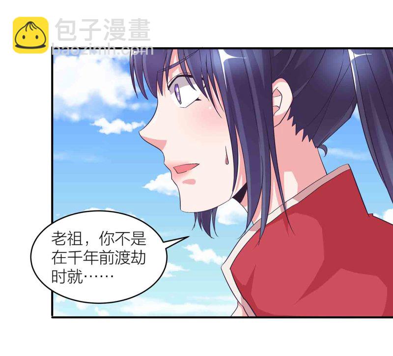 第117话 褫夺掌门之位-第121话