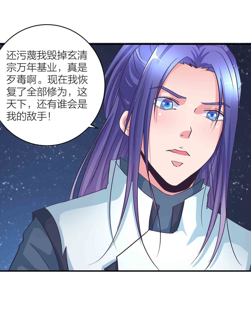 第119话 重回巅峰-第123话