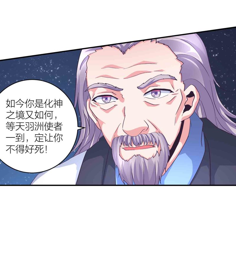 第119话 重回巅峰-第123话