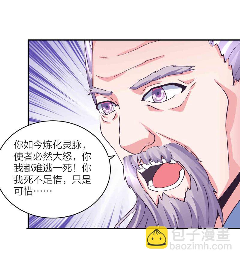 第119话 重回巅峰-第123话