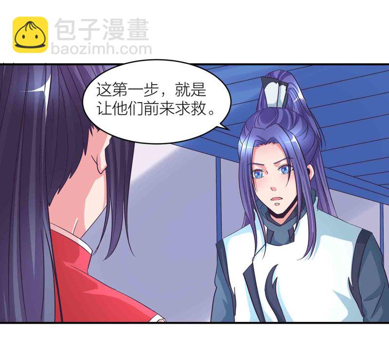 第121话 闭门接客-第125话