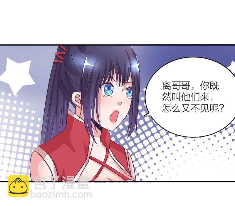 第121话 闭门接客-第125话