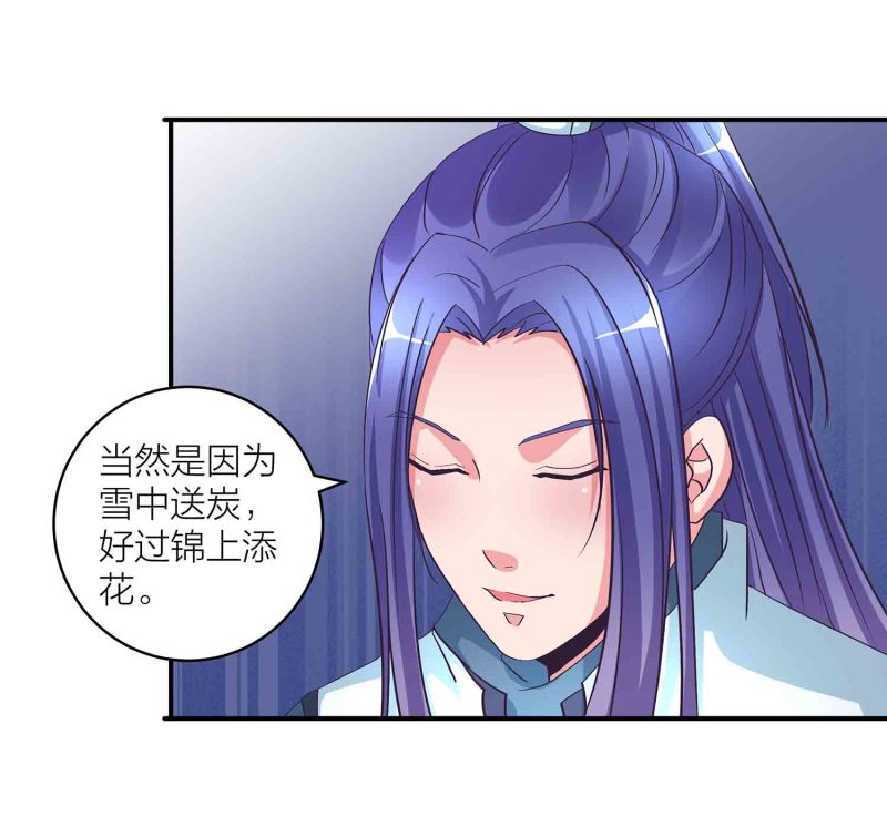 第121话 闭门接客-第125话