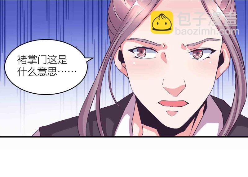 第121话 闭门接客-第125话