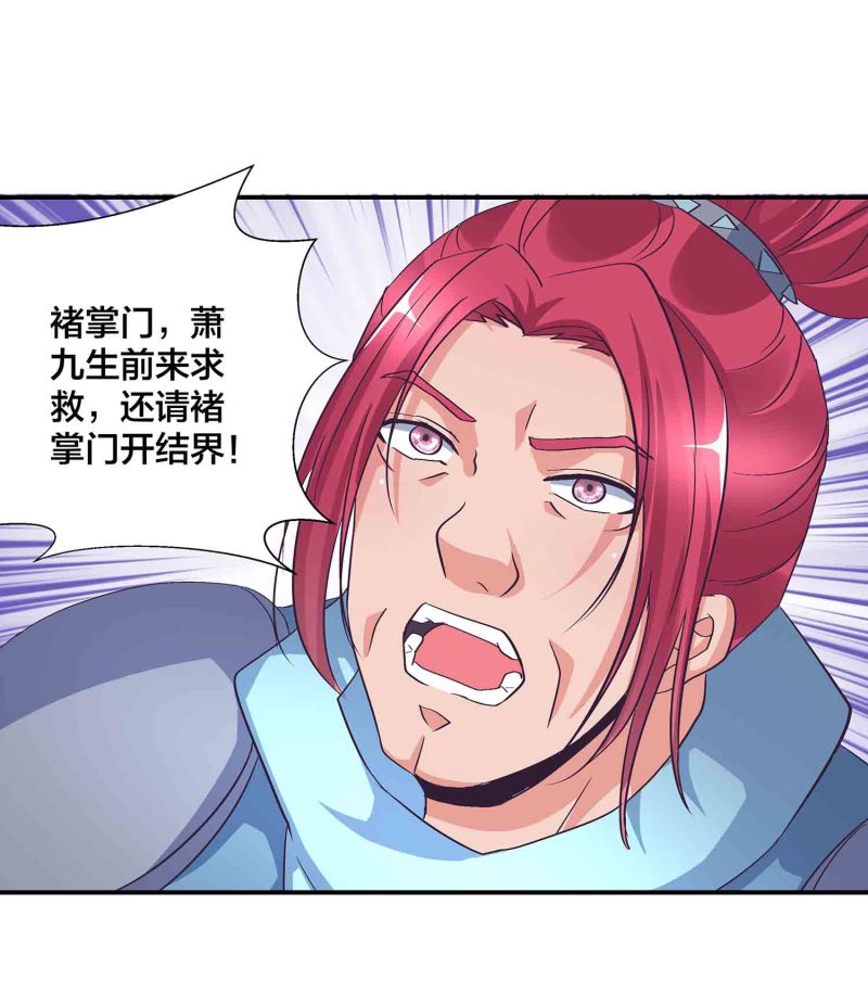 第121话 闭门接客-第125话