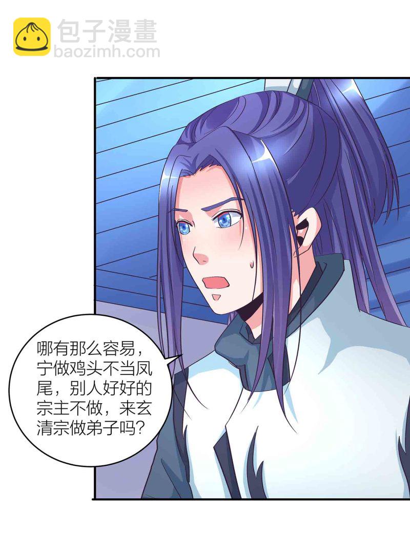 第121话 闭门接客-第125话