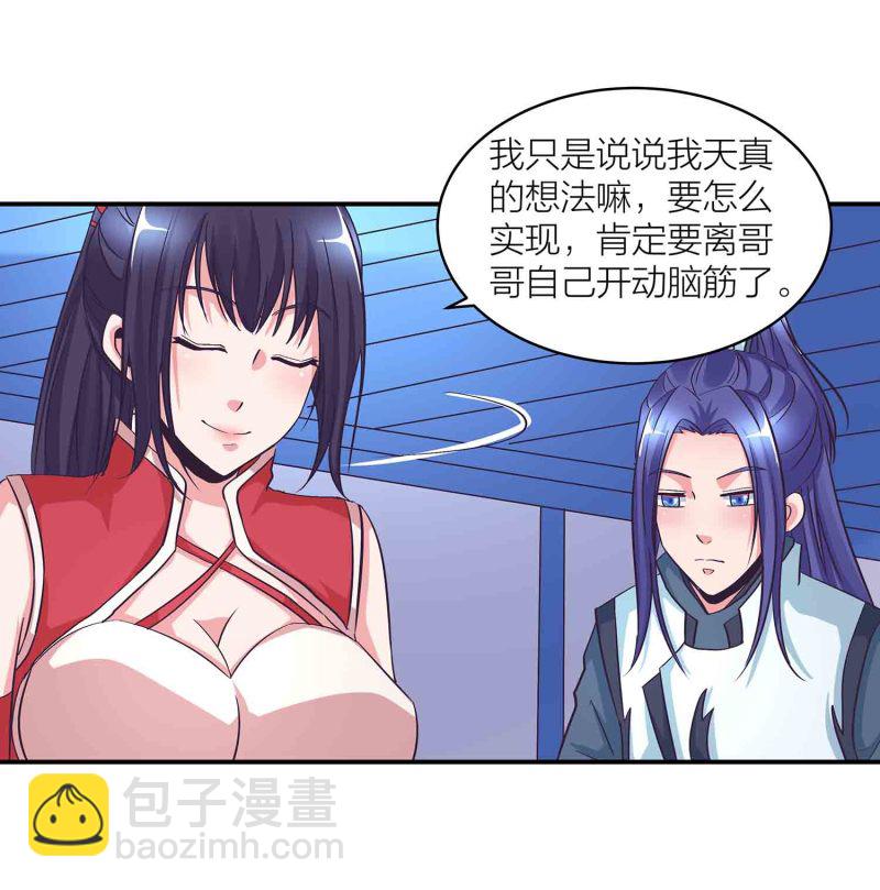 第121话 闭门接客-第125话