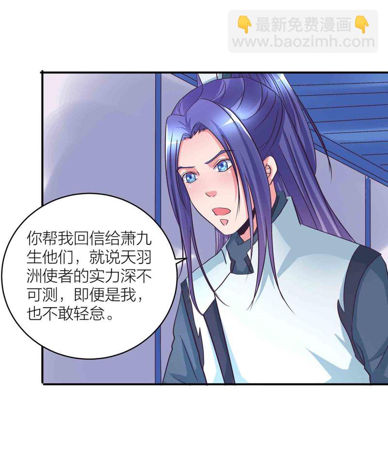 第121话 闭门接客-第125话