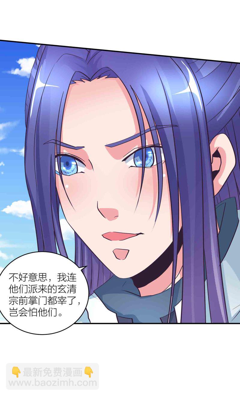 第125话 尽入玄清宗-第129话