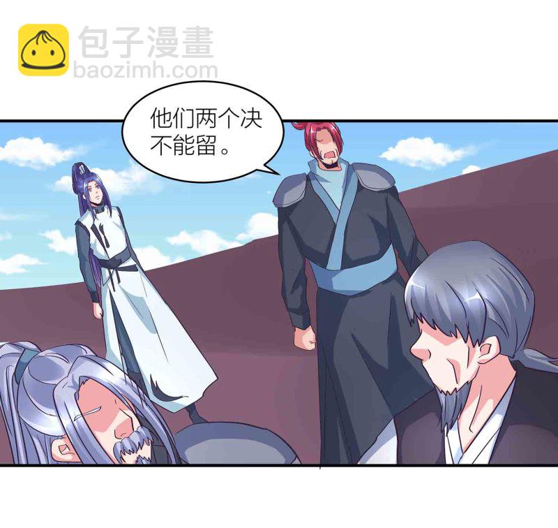 第125话 尽入玄清宗-第129话