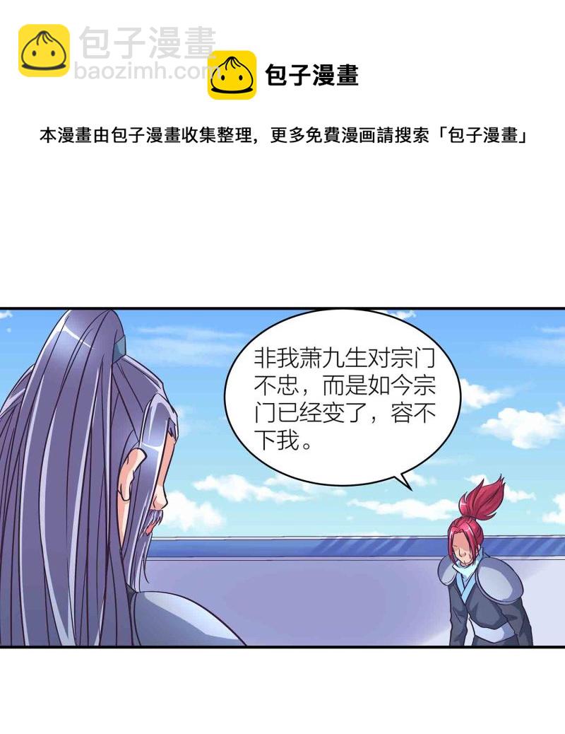 第125话 尽入玄清宗-第129话