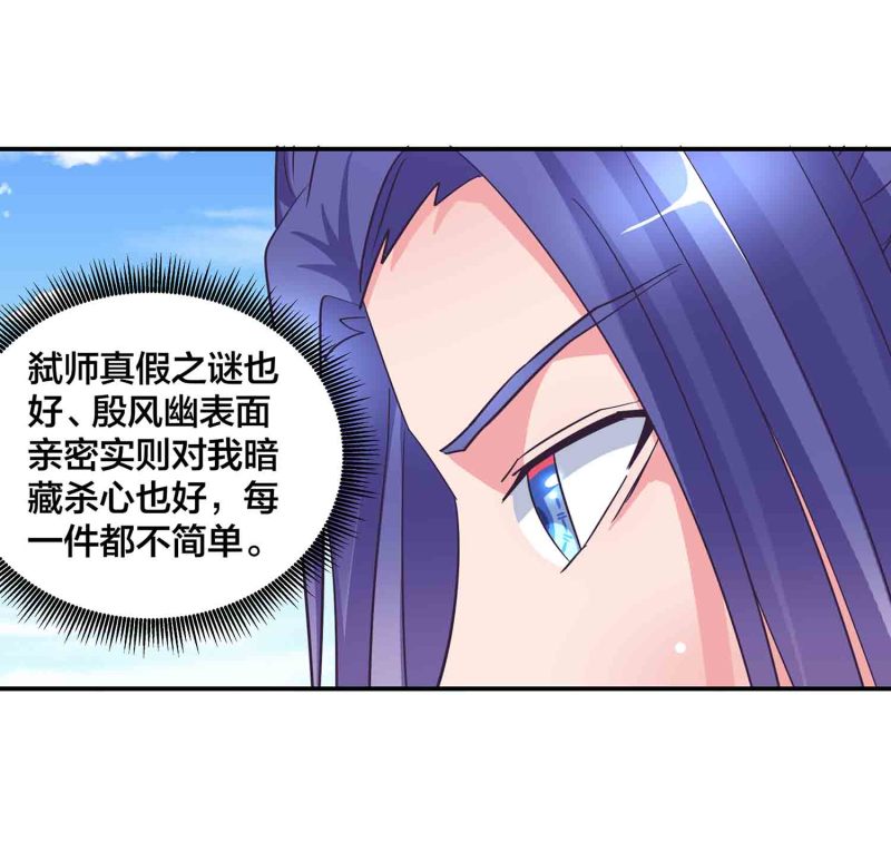 第125话 尽入玄清宗-第129话