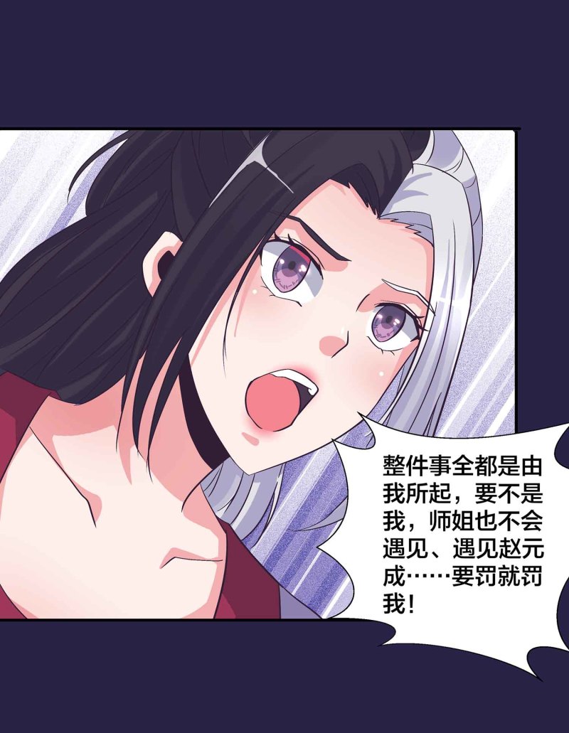 第132话 恩怨皆空-第135话