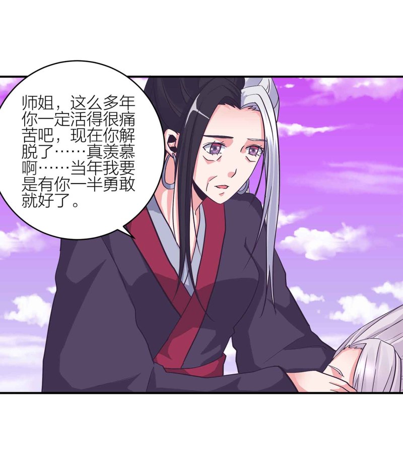 第132话 恩怨皆空-第135话