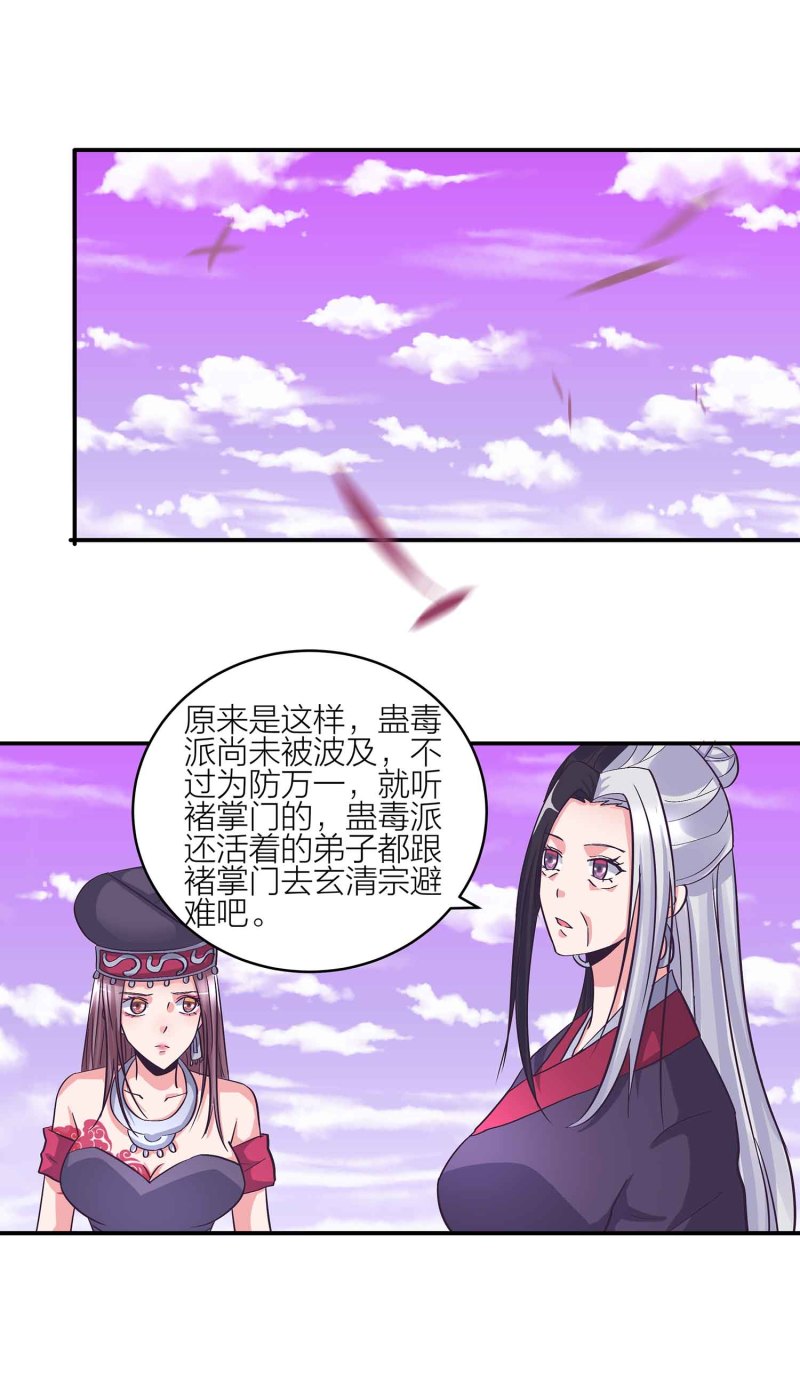 第132话 恩怨皆空-第135话